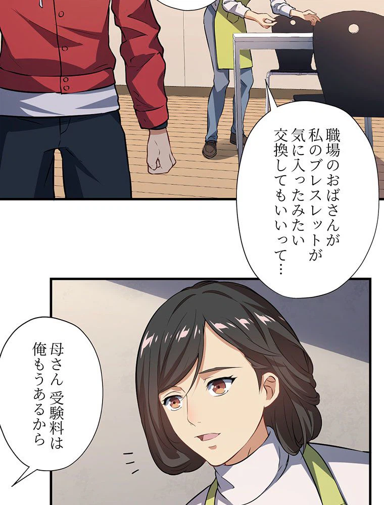 ページ 19 — 第43話