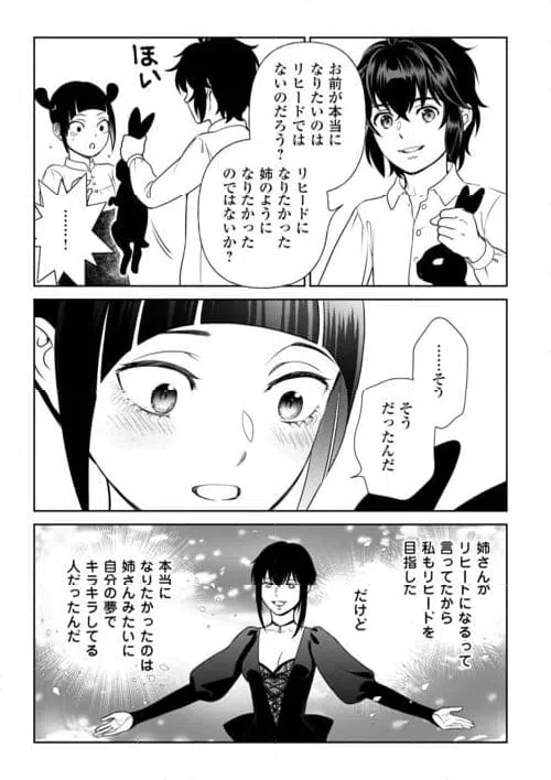 ページ 15 — 第81話