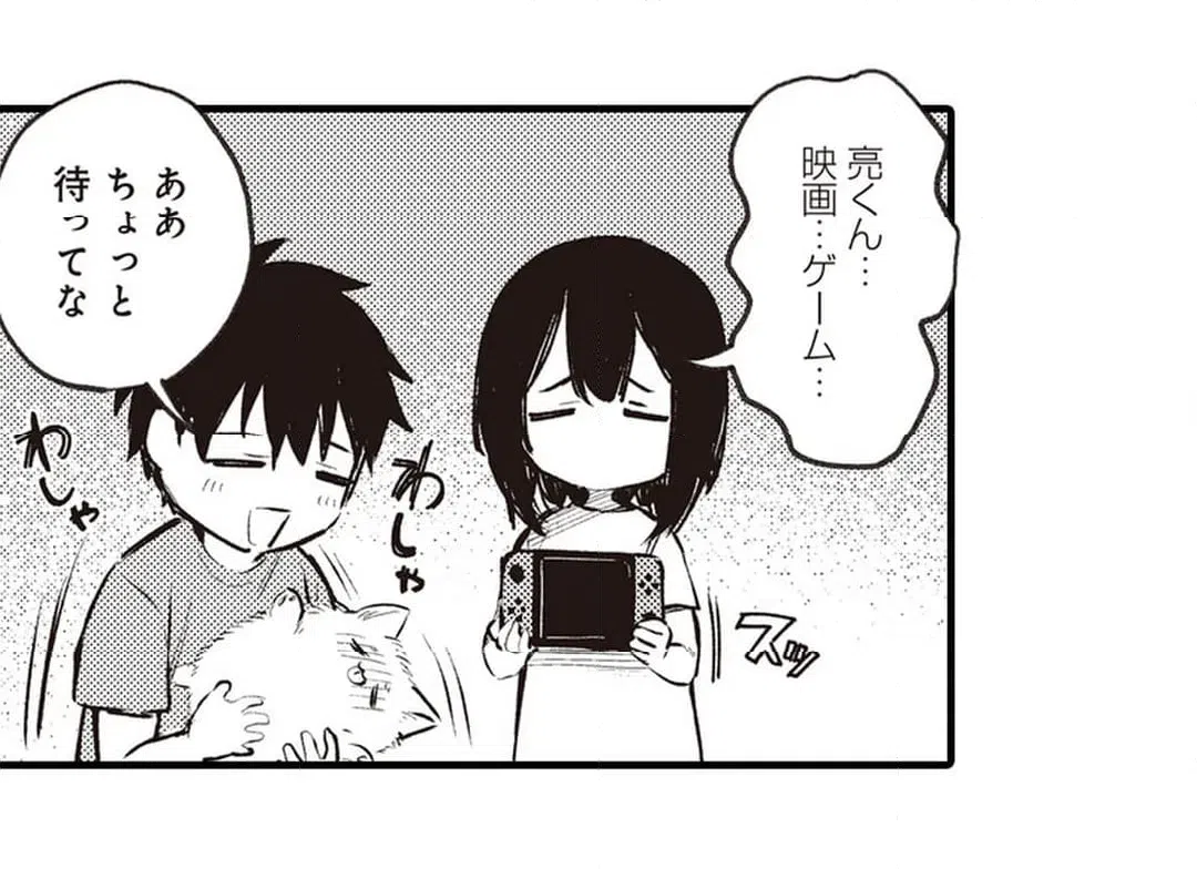 ページ 11 — 第19話