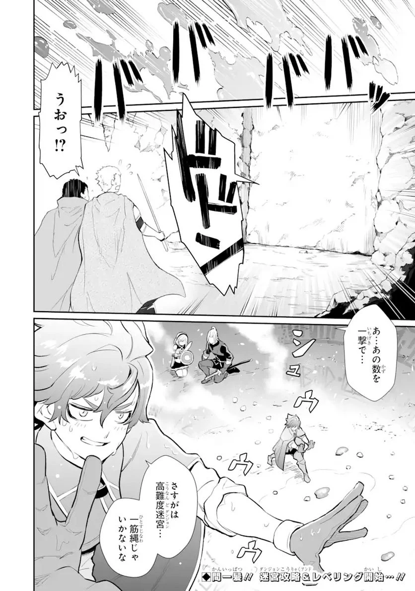 ページ 14 — 第11.2話