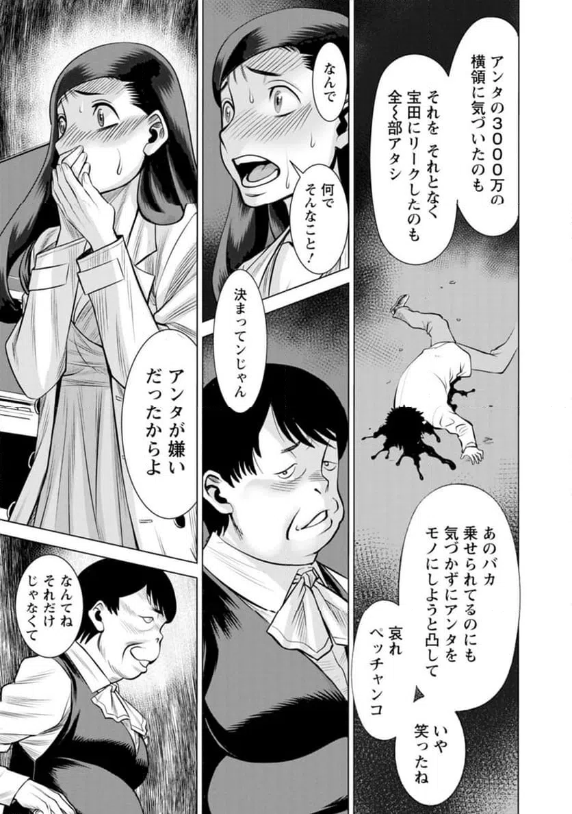ページ 17 — 第53話