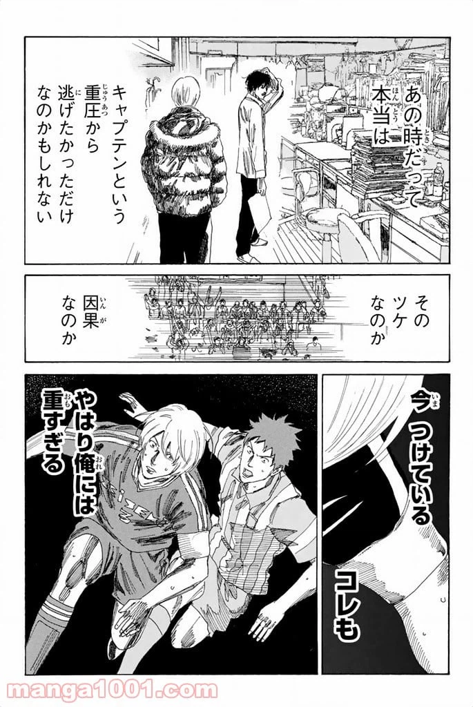 ページ 14 — 第69話