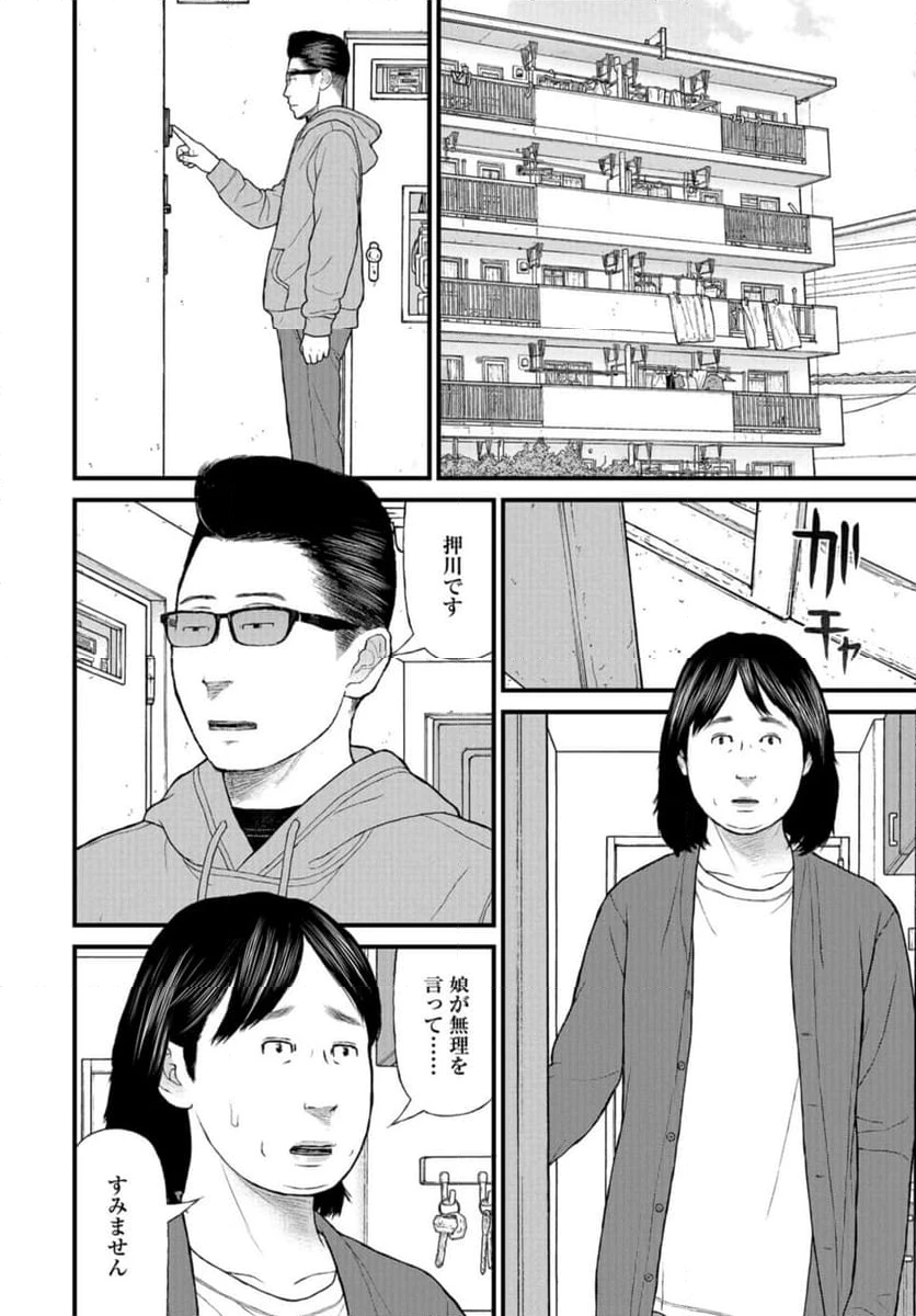ページ 22 — 第74話