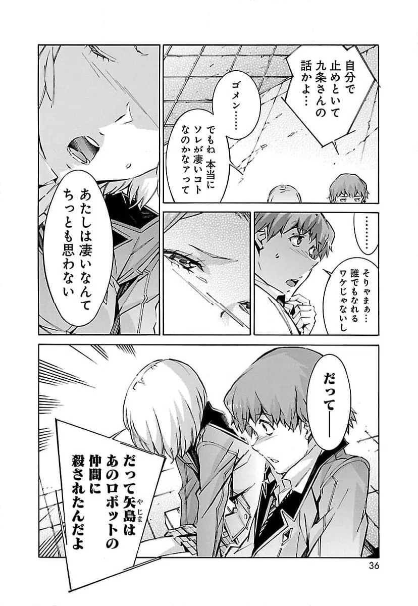 ページ 28 — 第58話