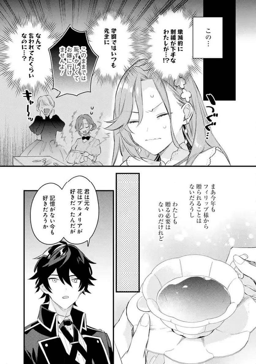 ページ 19 — 第4話