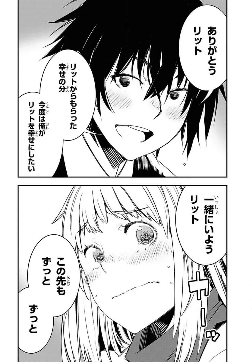 ページ 32 — 第72話