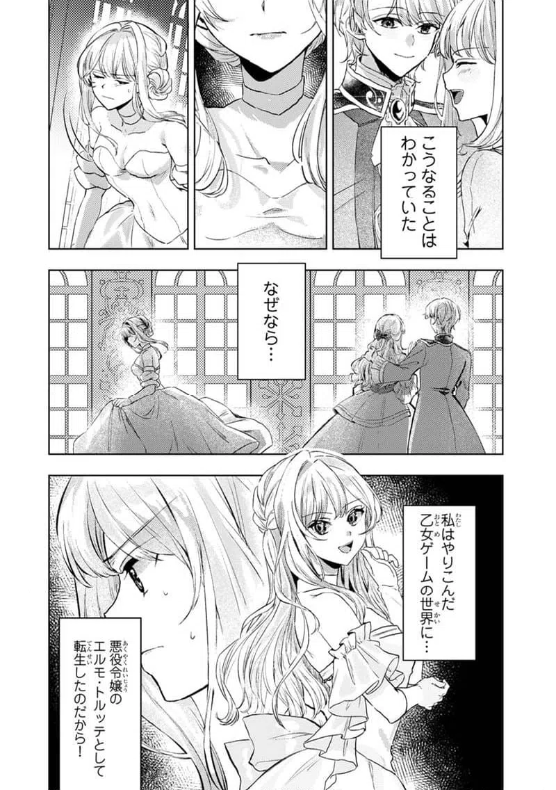 ページ 5 — 第1.1話