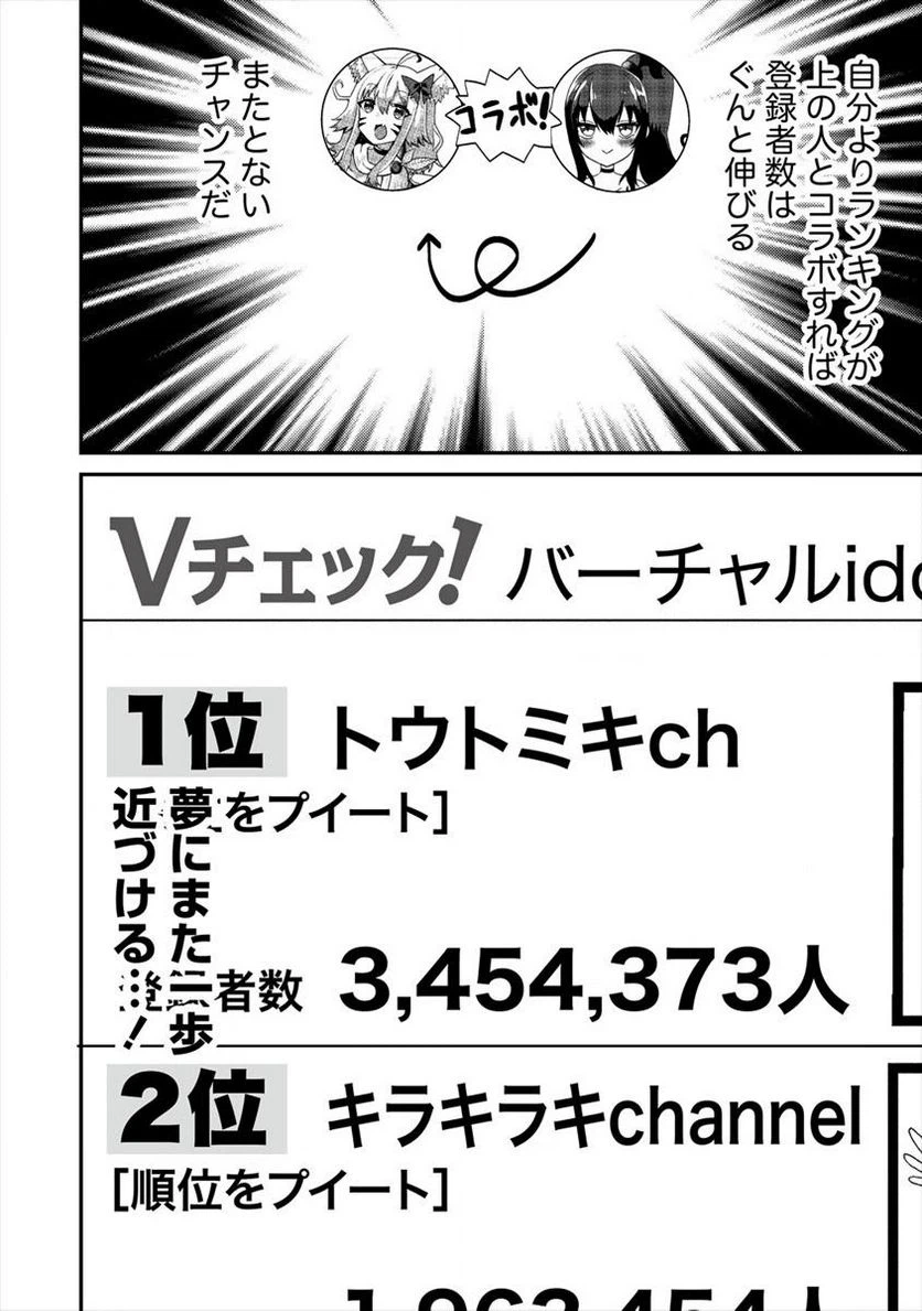 ページ 14 — 第1話