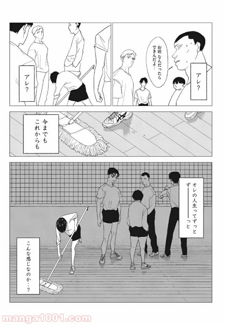 ページ 17 — 第1話