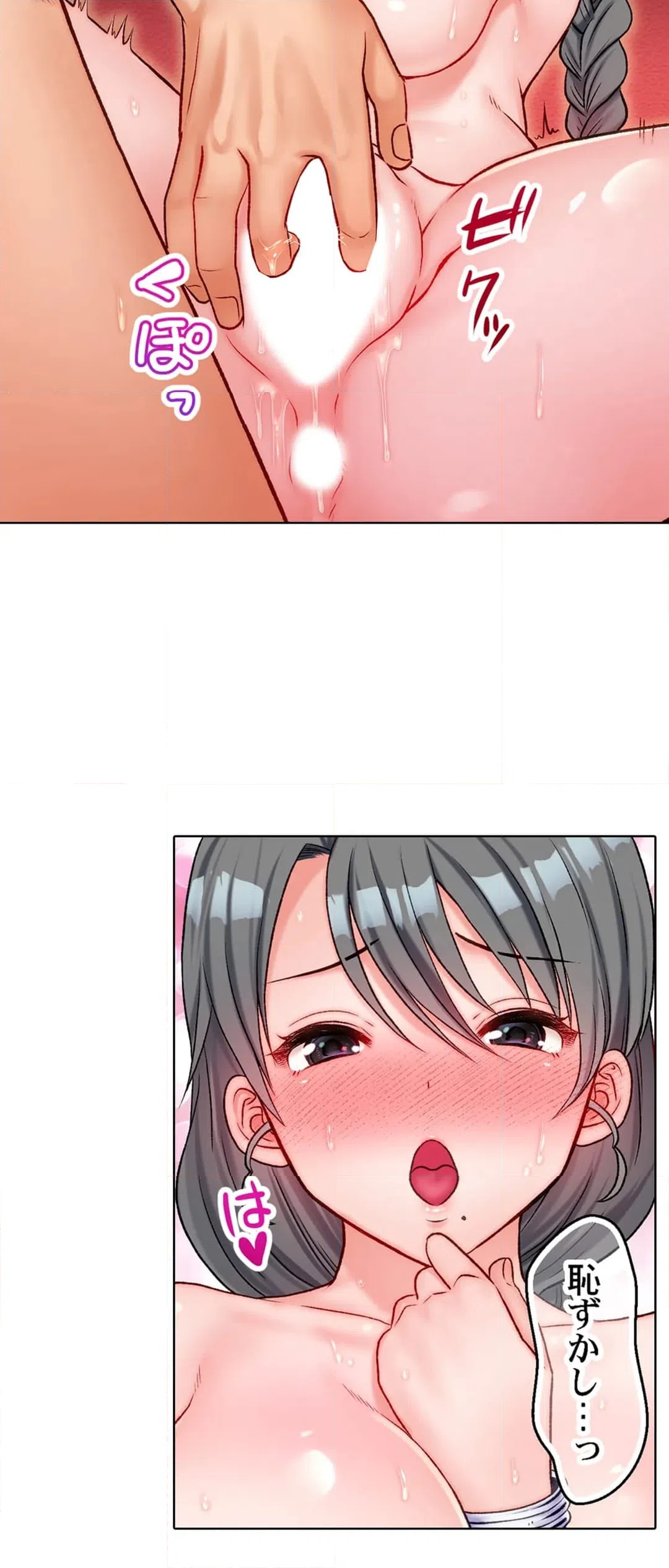 ページ 18 — 第11話
