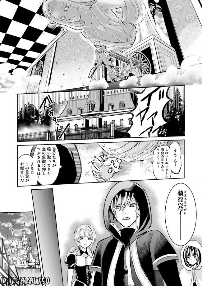 ページ 4 — 第2.4話