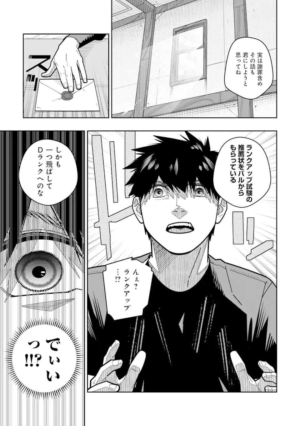 ページ 19 — 第19話