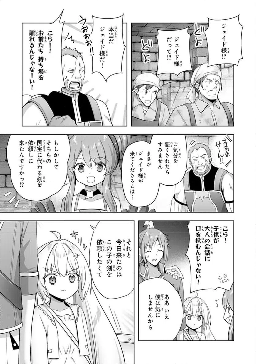 ページ 21 — 第28話