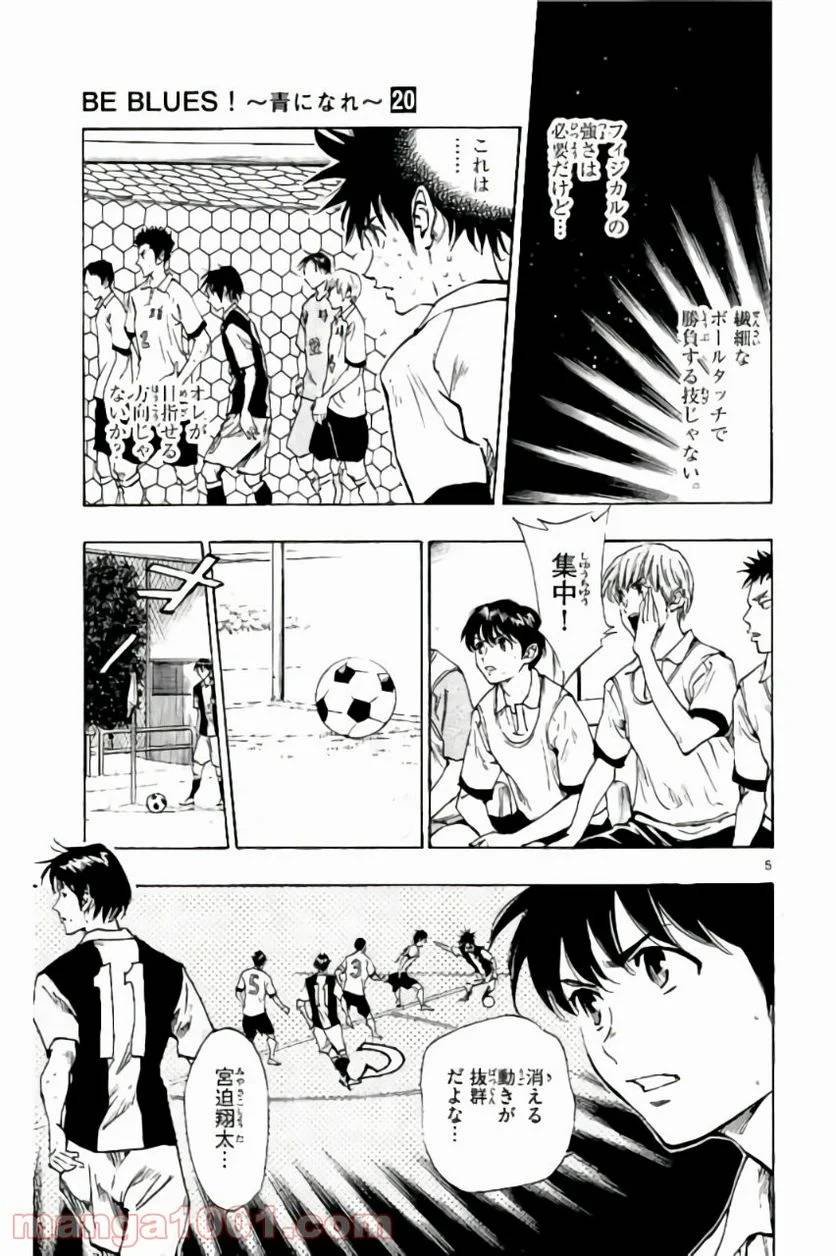 ページ 5 — 第189話