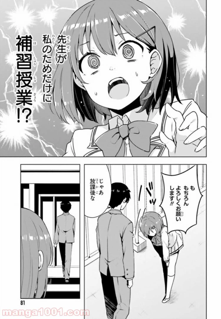 ページ 7 — 第2.1話