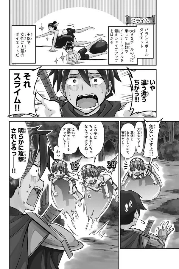 ページ 4 — 第1話