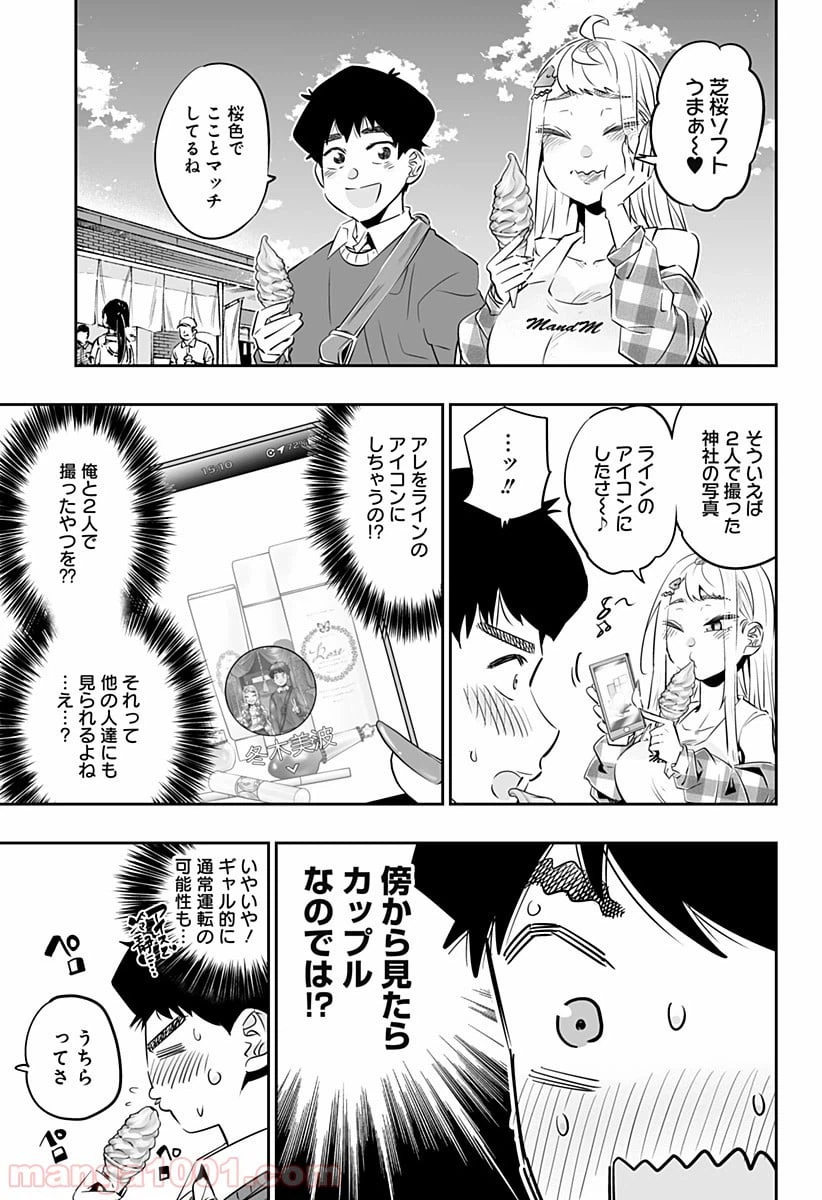ページ 10 — 第30話