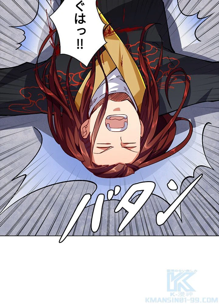 ページ 17 — 第188話