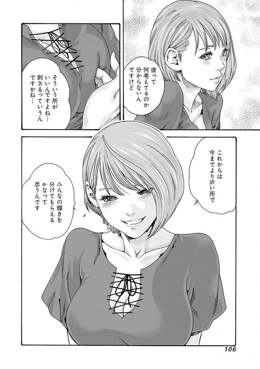 ページ 26 — 第68話