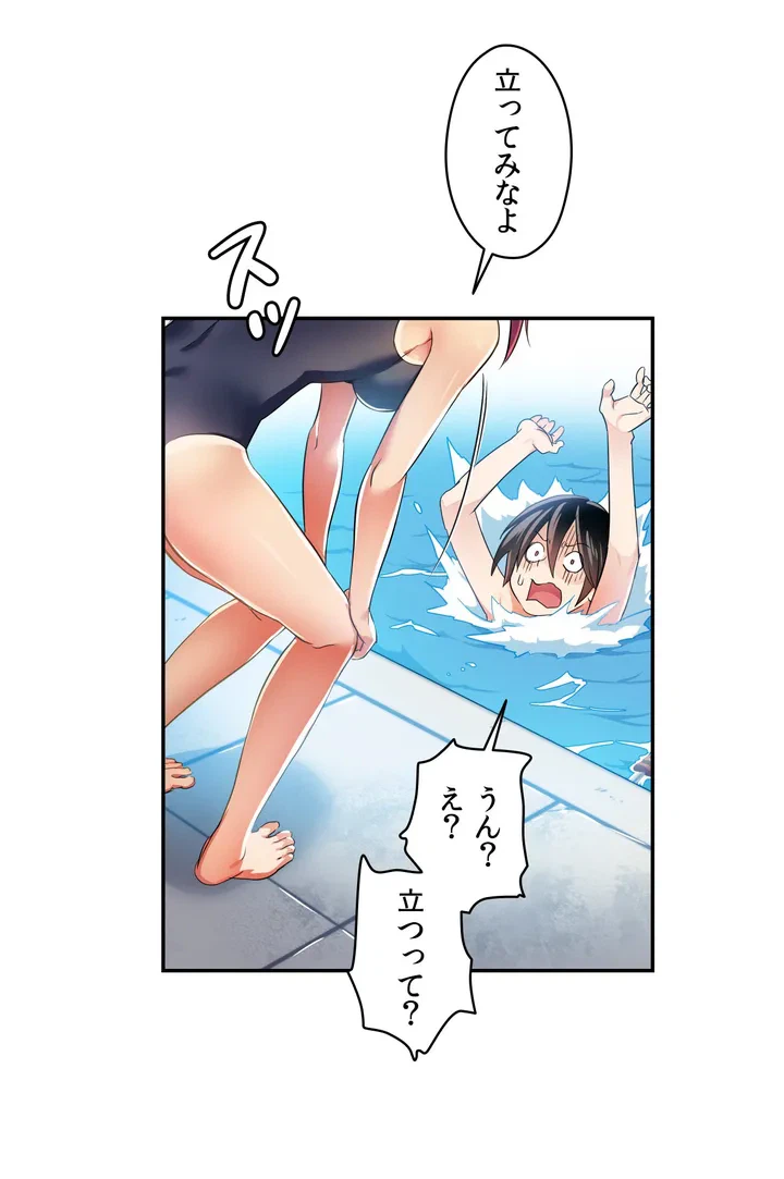 ページ 18 — 第3話