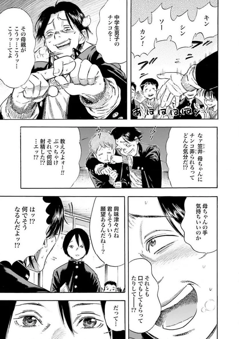 ページ 25 — 第1話