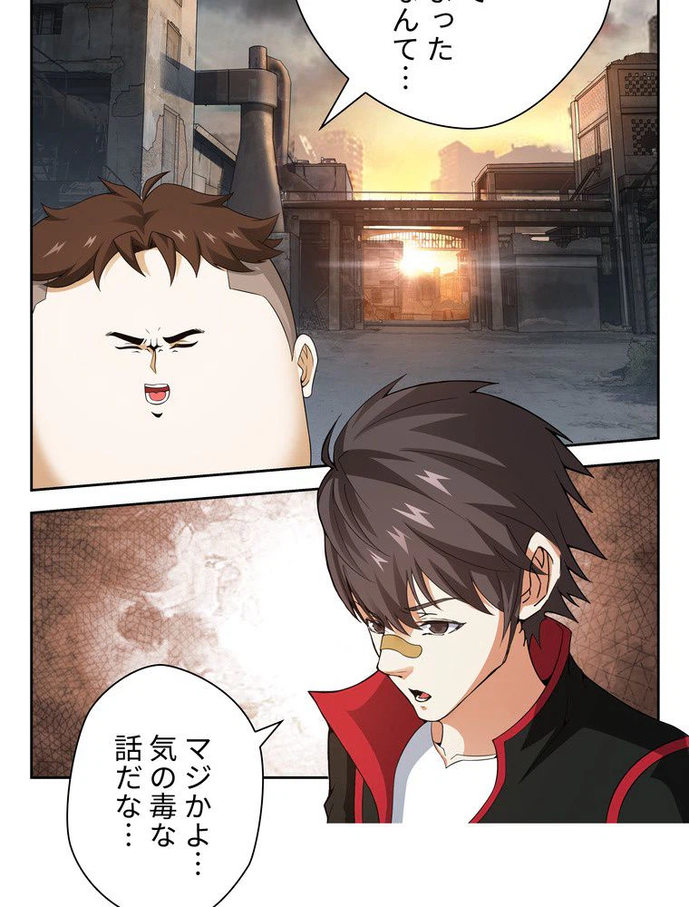 ページ 19 — 第29話