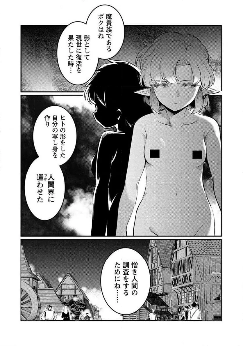 ページ 6 — 第18.1話