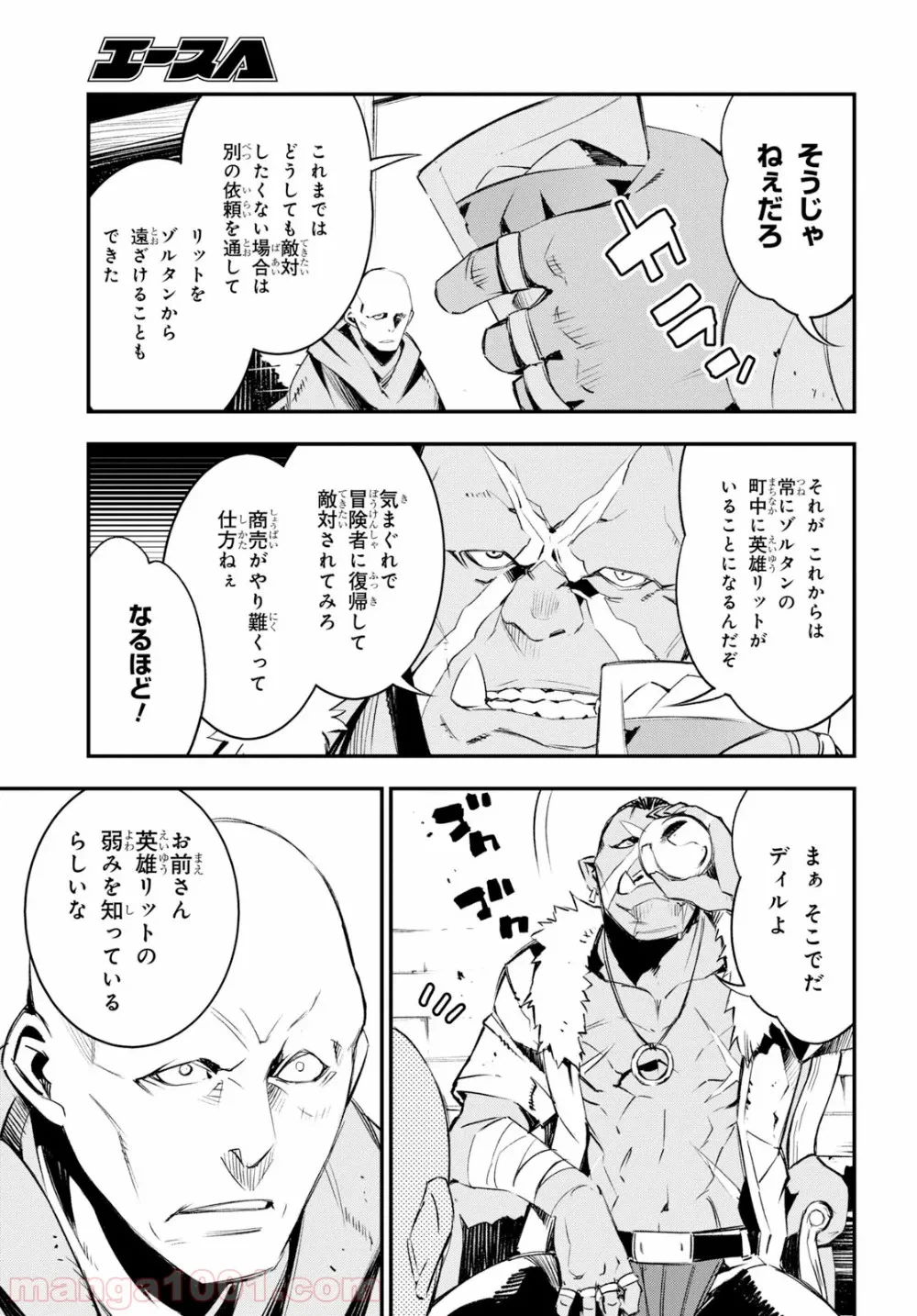 ページ 5 — 第15話