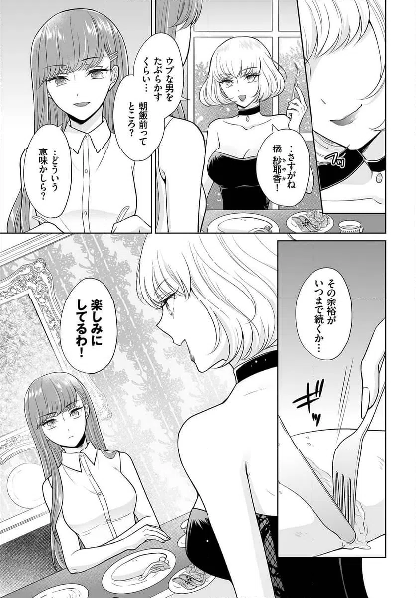 ページ 4 — 第2話