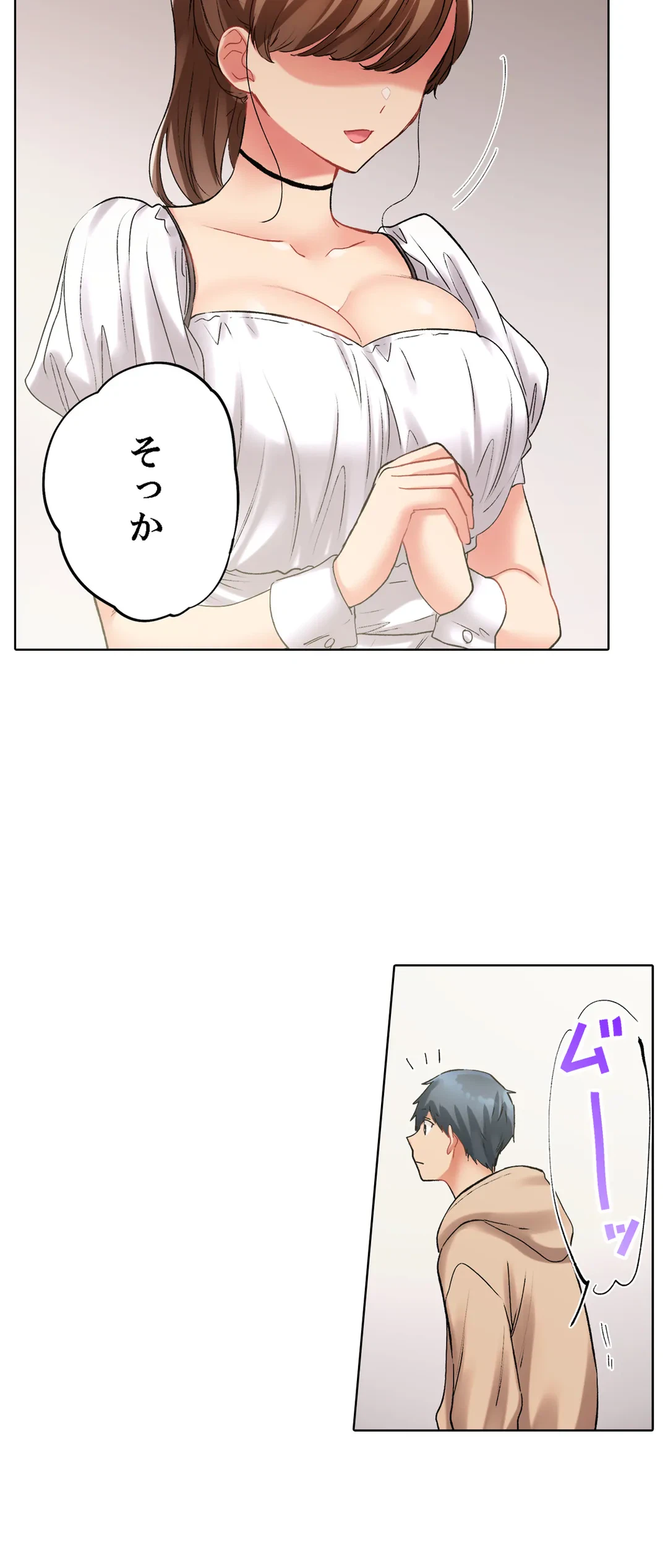 ページ 20 — 第124話