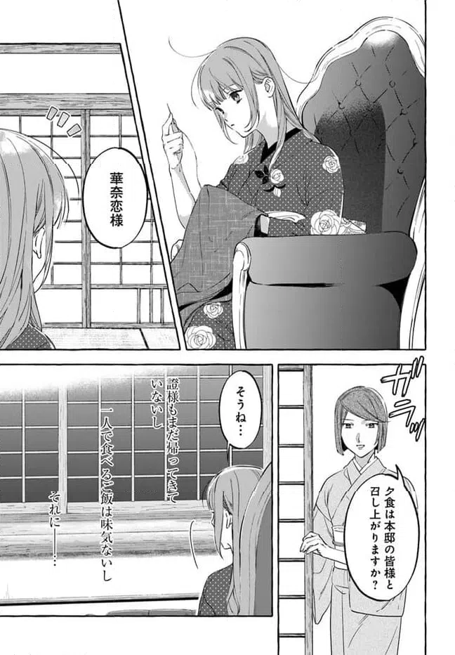 ページ 19 — 第4.1話