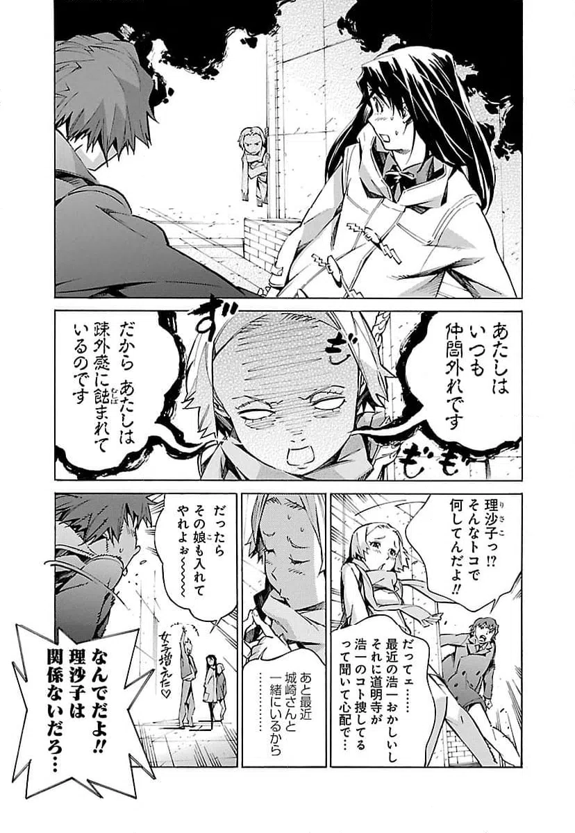 ページ 15 — 第17話