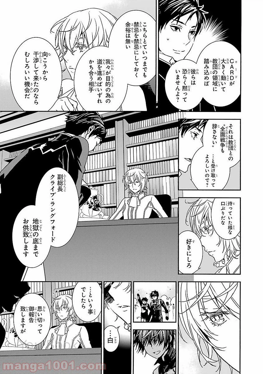 ページ 7 — 第13話
