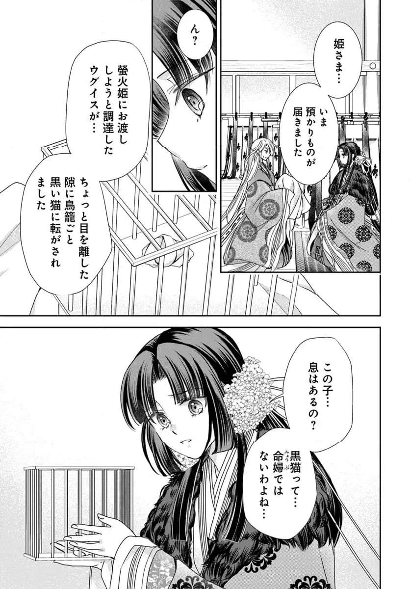 ページ 4 — 第30.2話