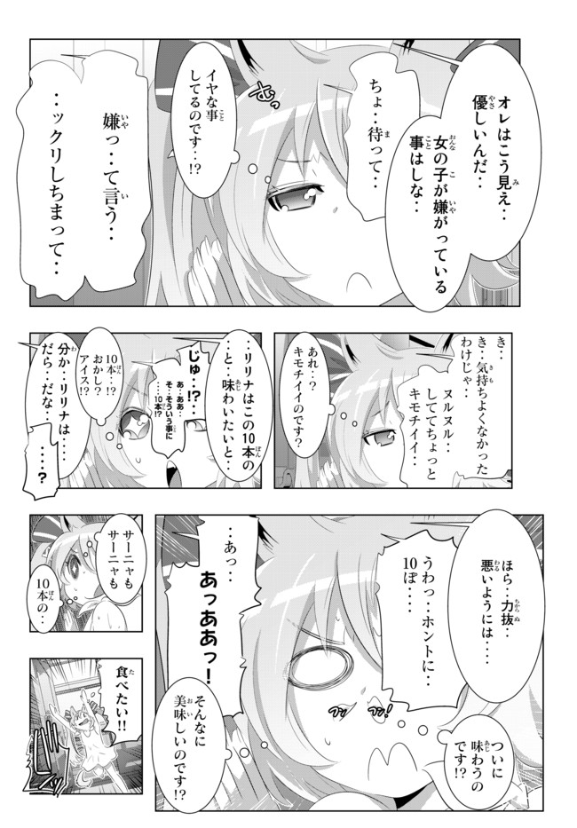 ページ 15 — 第36話