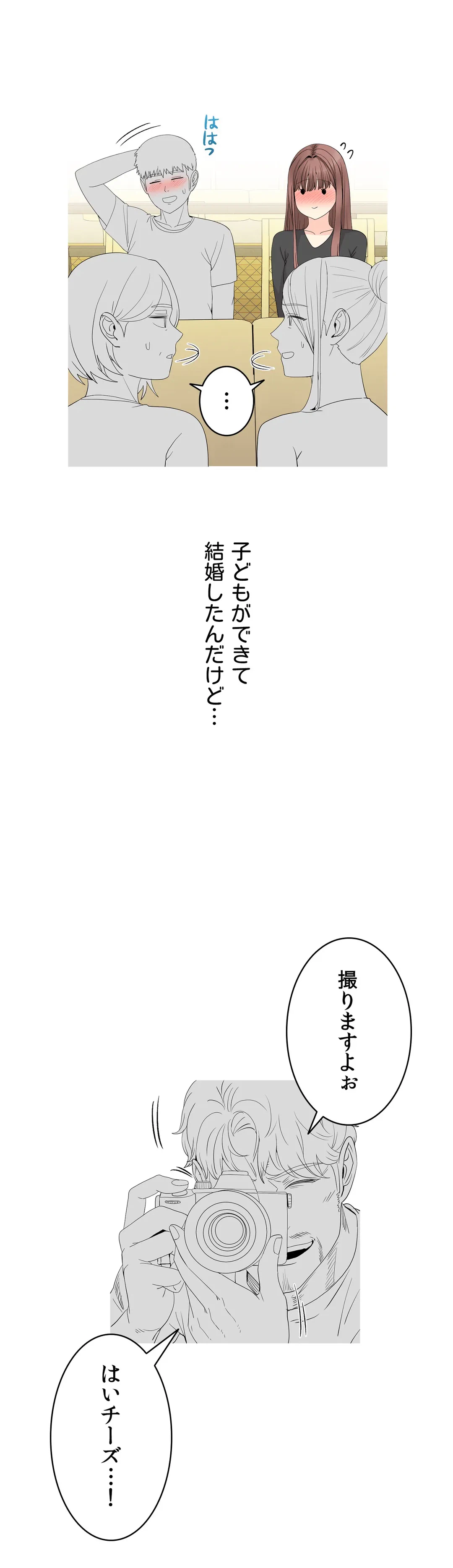 ページ 26 — 第6話