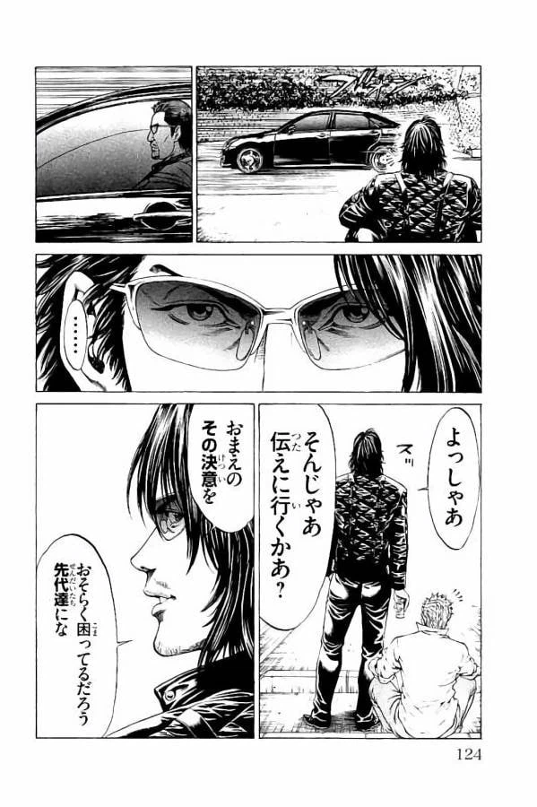 ページ 28 — 第30話