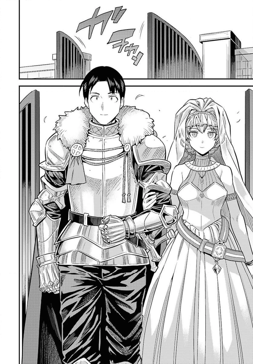 ページ 14 — 第100話