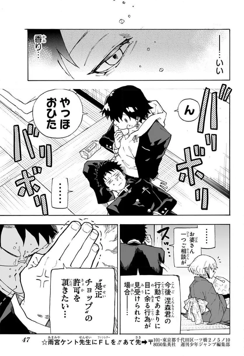 ページ 24 — 第1話