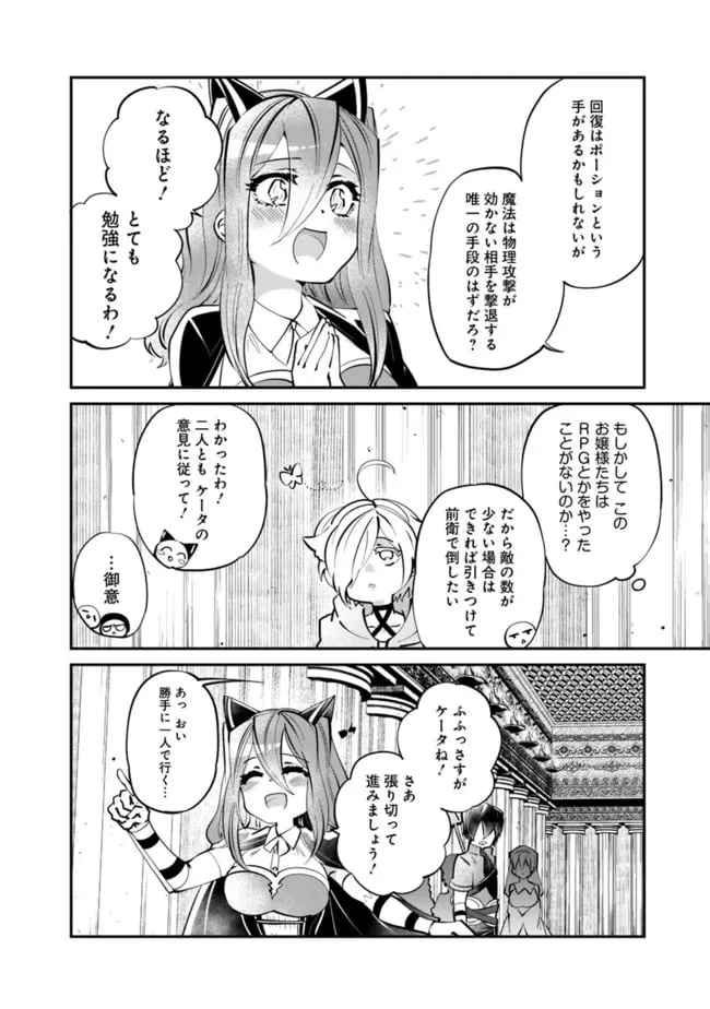 ページ 16 — 第5話