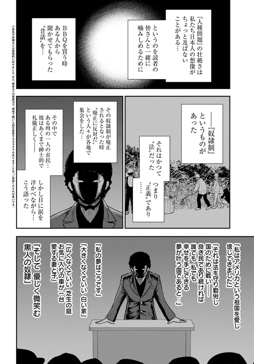 ページ 16 — 第28話