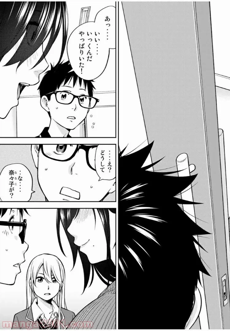ページ 6 — 第25.2話