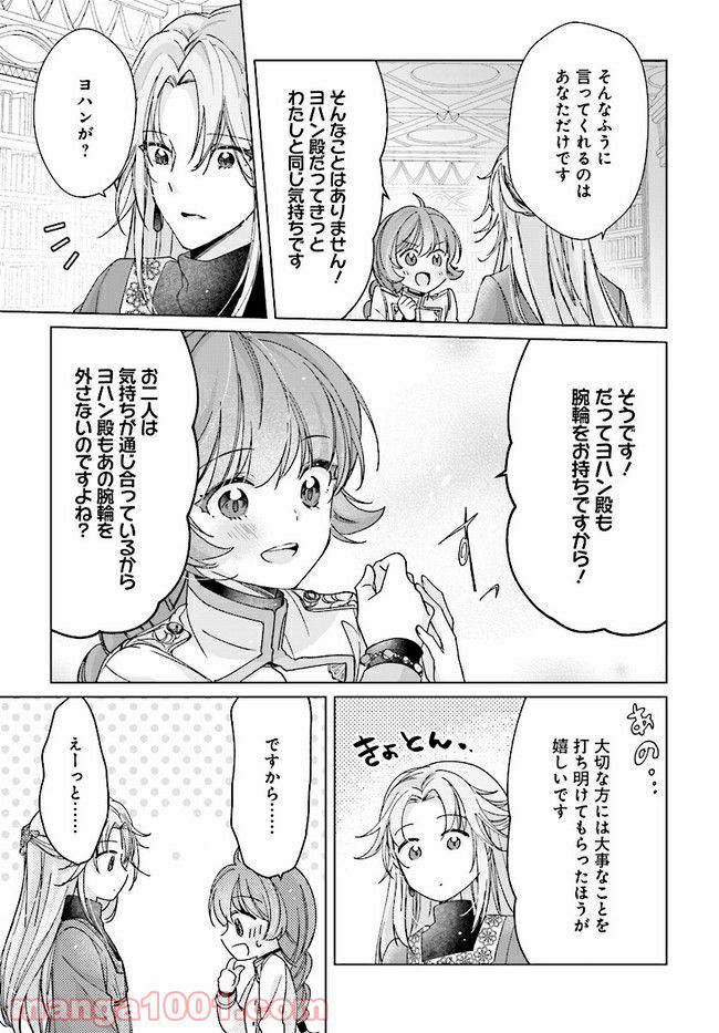 ページ 7 — 第9.3話