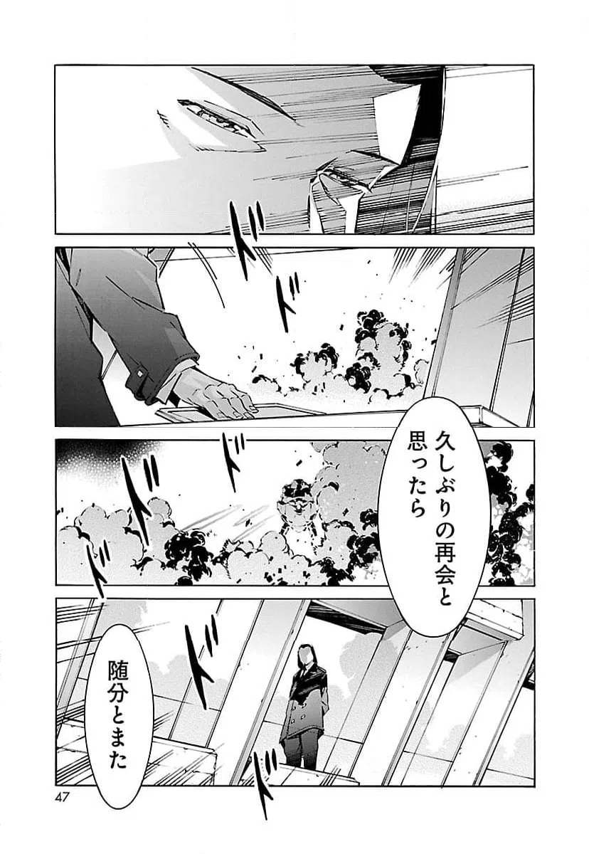 ページ 39 — 第58話