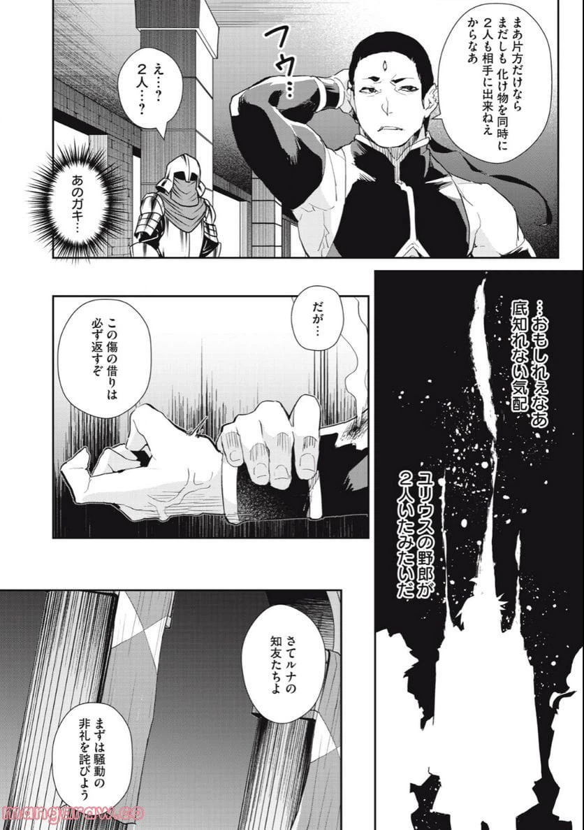 ページ 10 — 第23話