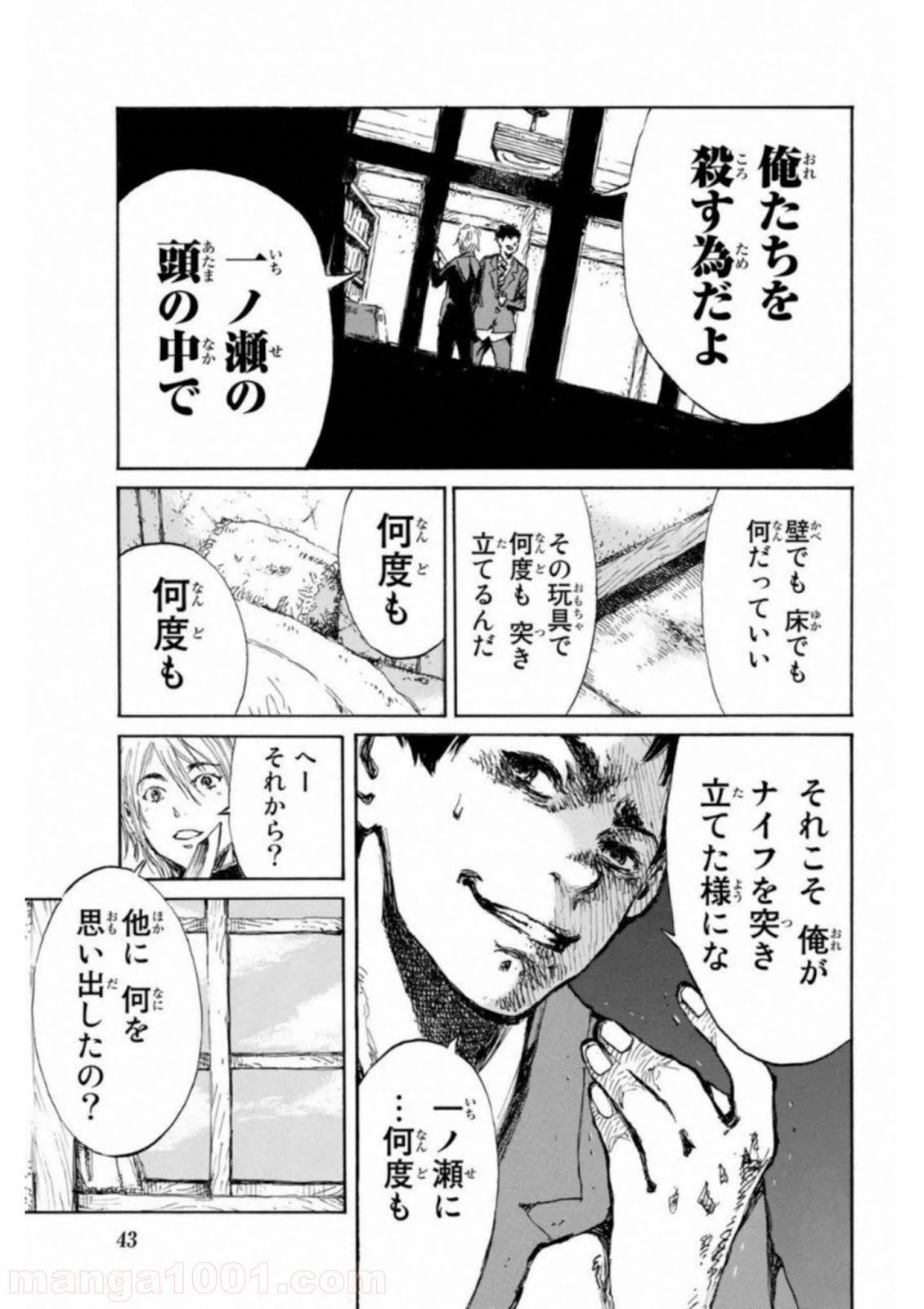 ページ 5 — 第12話