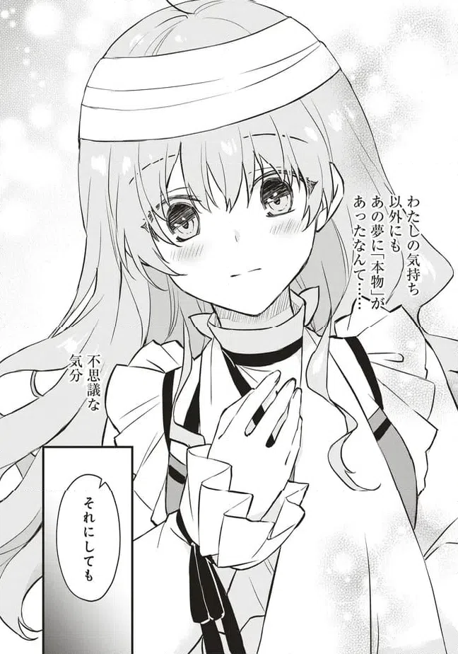 ページ 12 — 第7話