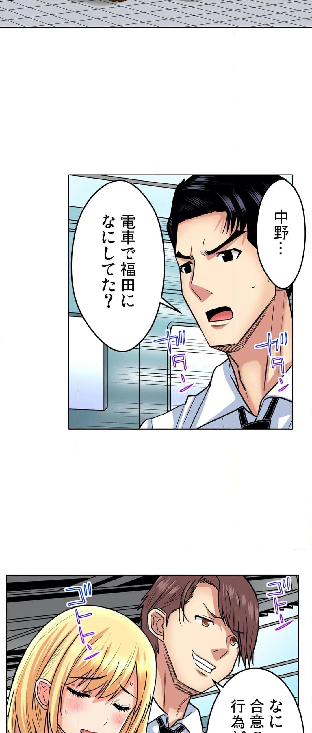 ページ 4 — 第43話