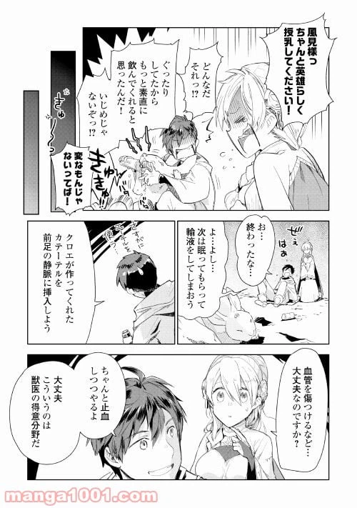 ページ 15 — 第54話