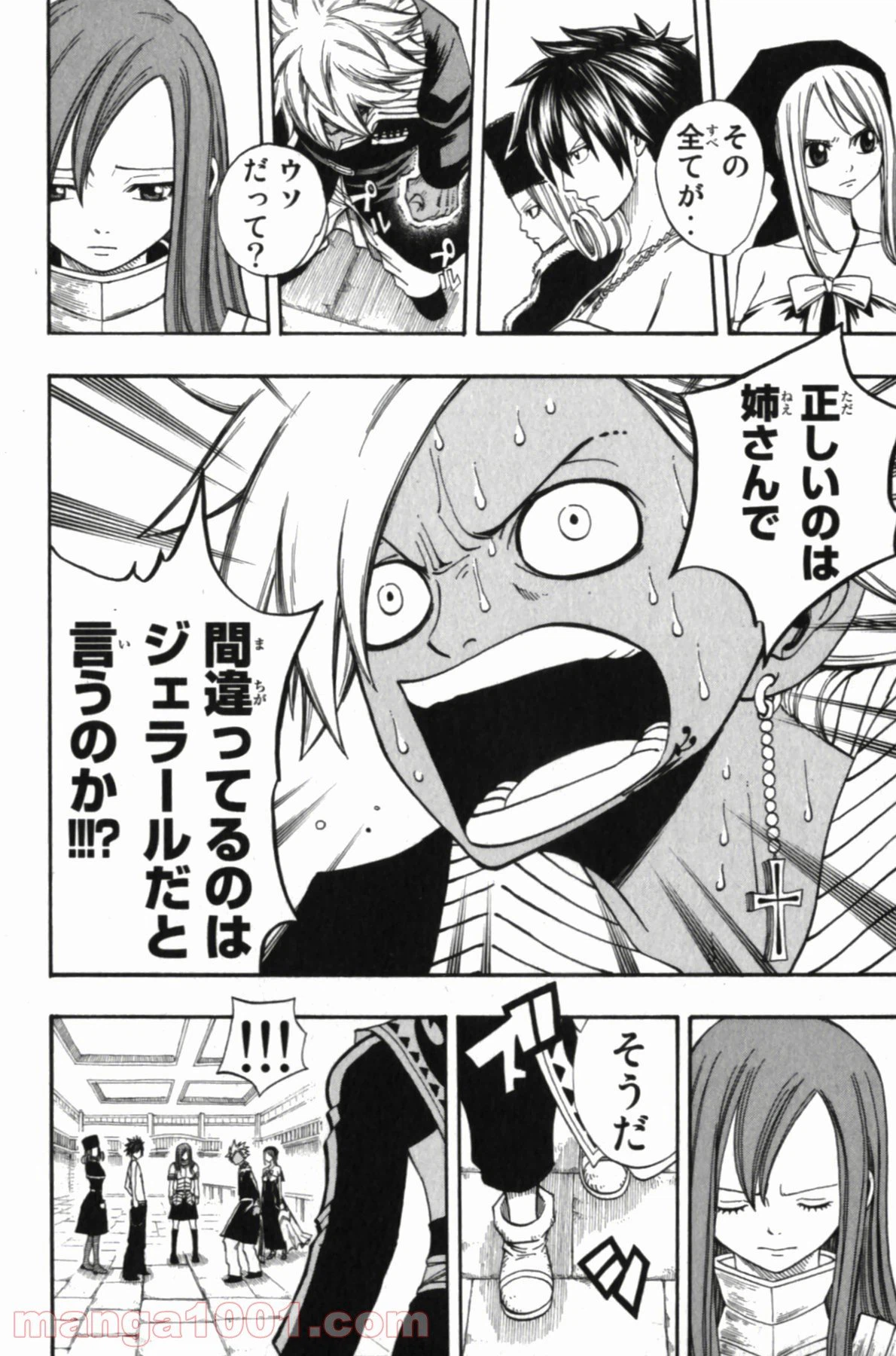 ページ 13 — 第83話